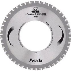 Pipe Cutter Beaver Saw Replacement Blade